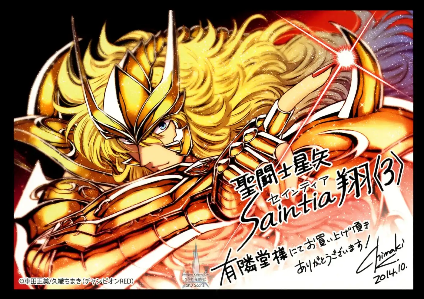 Saint Seiya - Saintia Shou Chapter 9 1